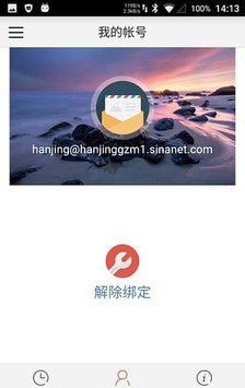 新浪微盾软件截图0