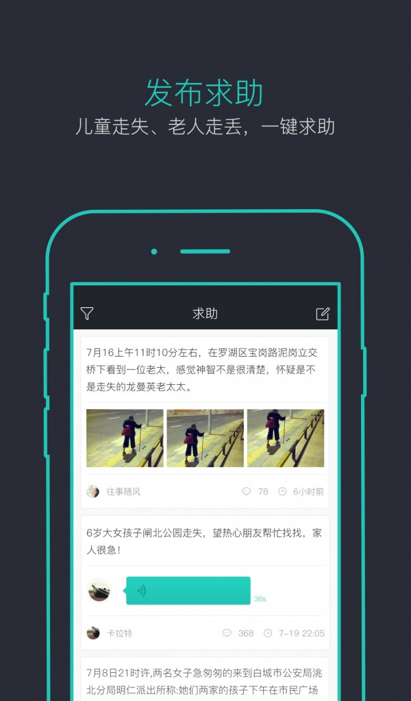 一呼帮软件截图1