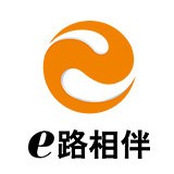 e路相伴