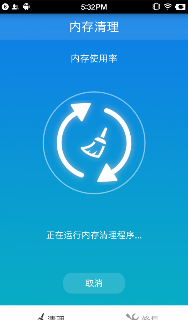 内存清理专业版软件截图1