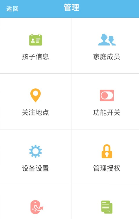 早娃软件截图3