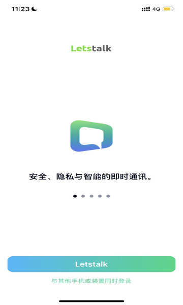 letstalk官方下载安卓最新版软件截图3