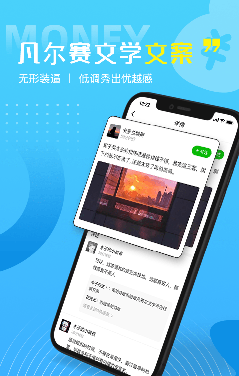 每日一句好句子软件截图3