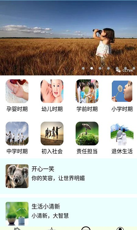 智选信息软件截图1