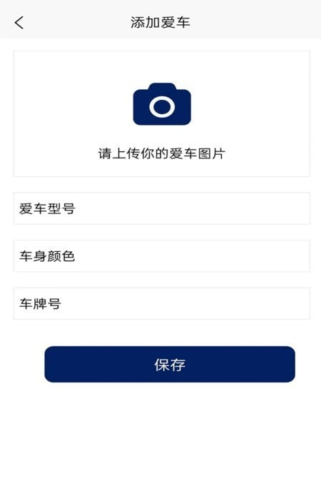 洁源车净软件截图1