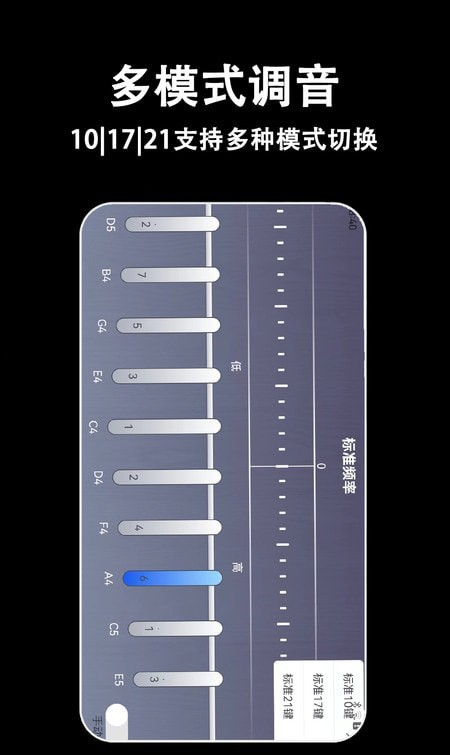 电子拇指琴软件截图0