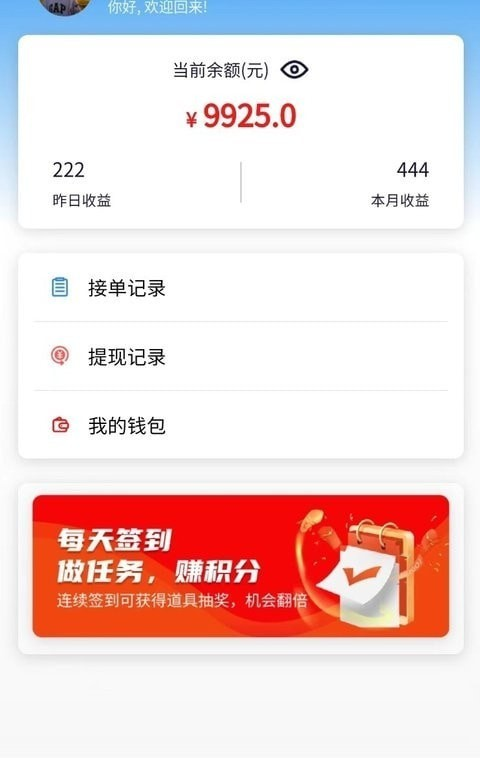 众乐从行司机端软件截图2