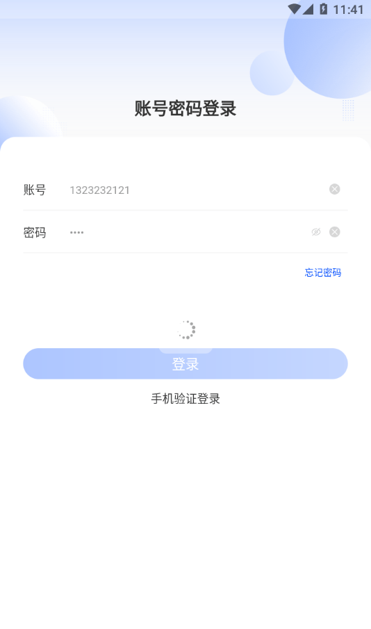 中升UCC软件截图3