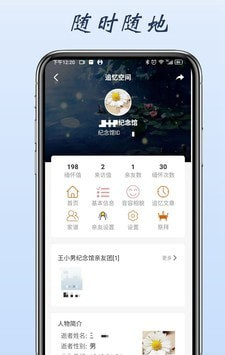 心念堂软件截图2