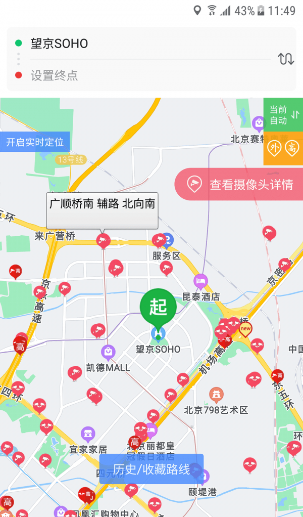 外地车进京软件截图1