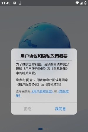 齐昌地球软件截图2