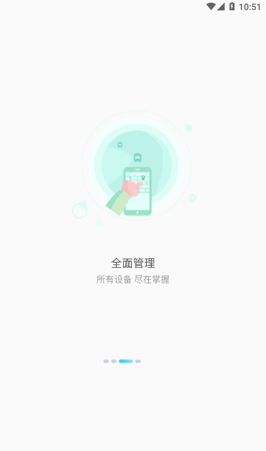 千讯互联软件截图2