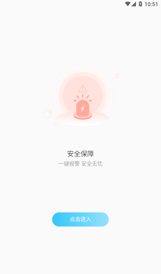 千讯互联软件截图3