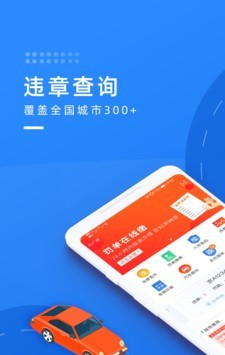 玩车头条软件截图0