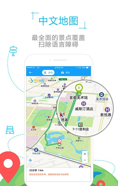 卢森堡地图软件截图1