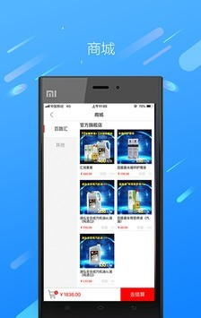 百路汇爱车联盟软件截图1