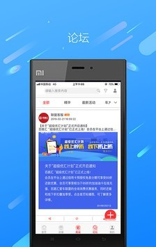 百路汇爱车联盟软件截图3