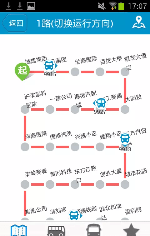 滨州掌上公交软件截图1