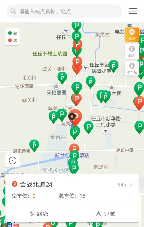 任丘停车软件截图2