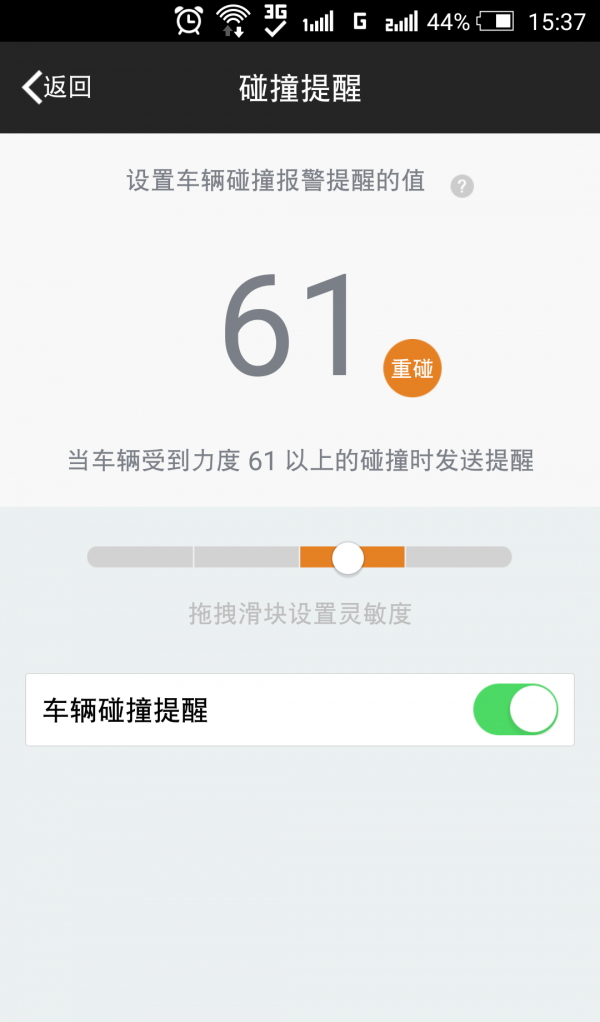 智联宝软件截图3