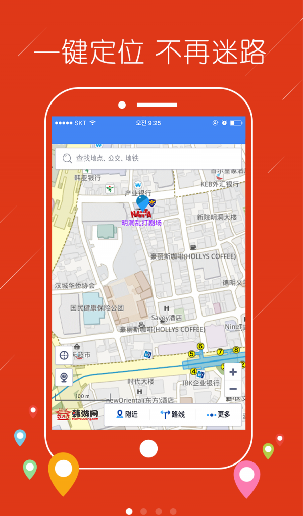 韩游网地图软件截图0
