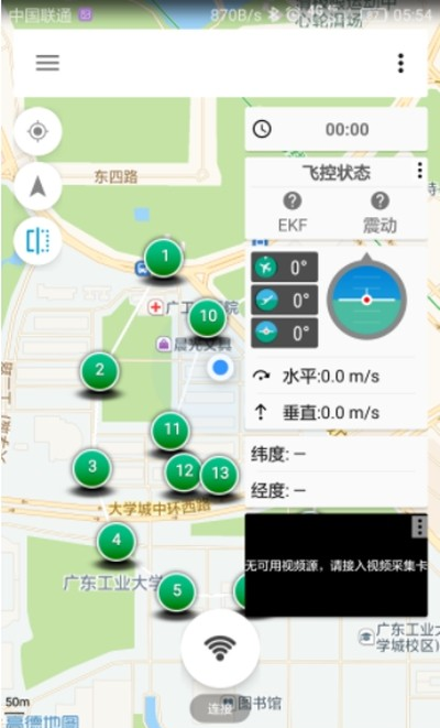 飞鱼地面站软件截图0