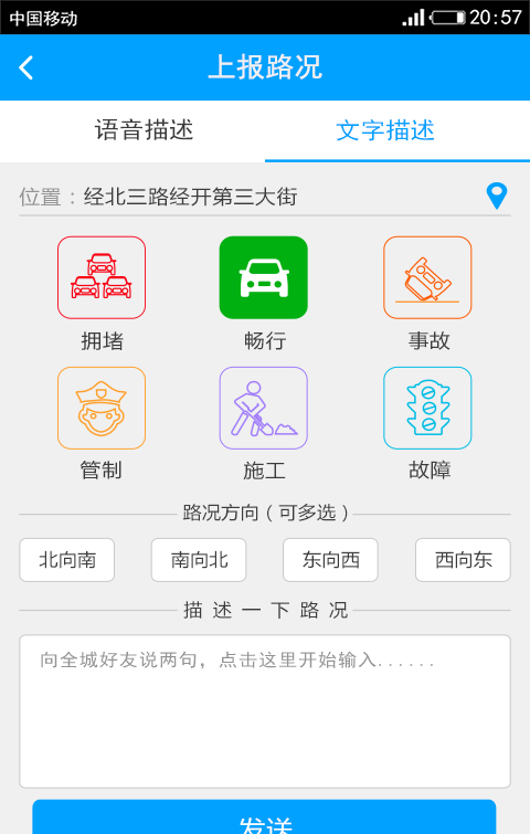 爱南阳977软件截图3