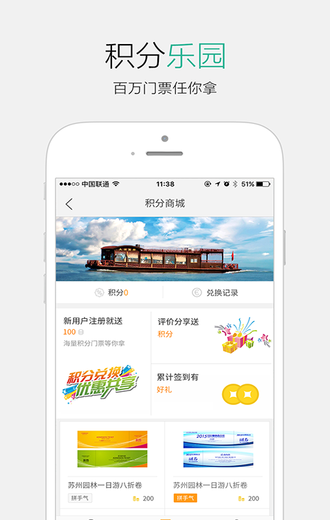 游急便软件截图1