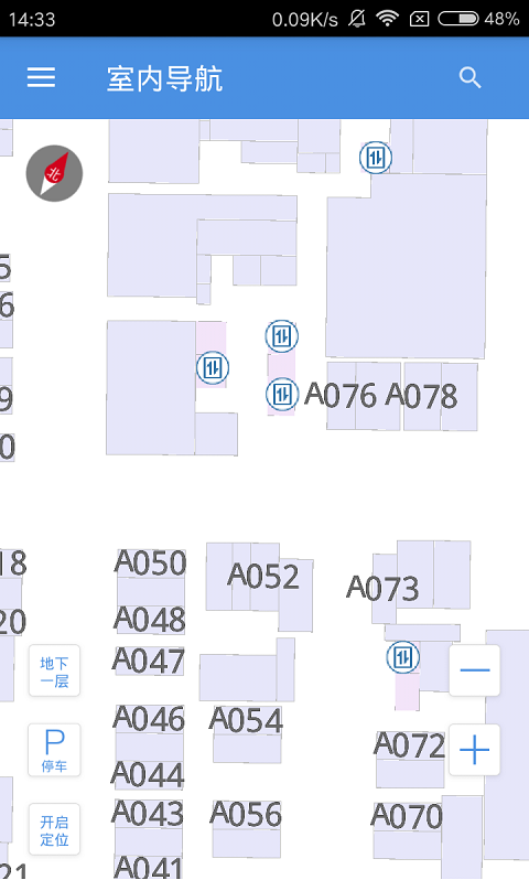 室内导航软件截图3