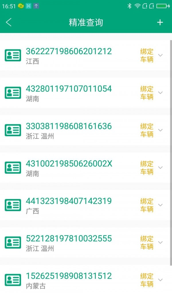 飞狗车盟软件截图1