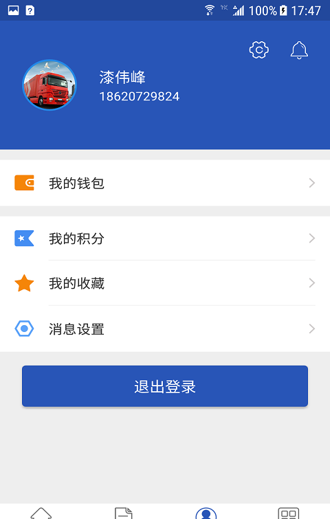 途易达软件截图2