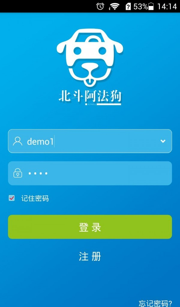 北斗阿法狗软件截图1