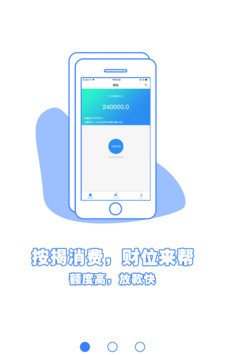 财位软件截图0