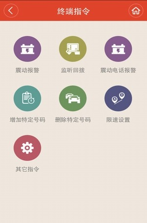 守车王软件截图3