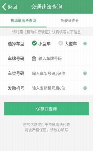 高速路况实时查询软件截图2