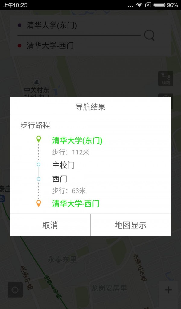 清车熟路软件截图3