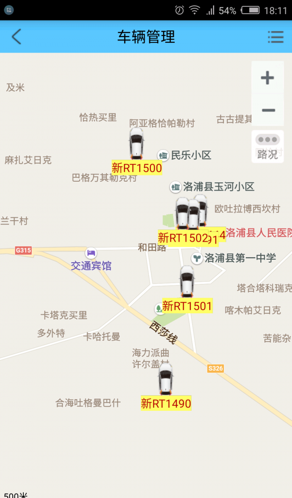 车百路软件截图3