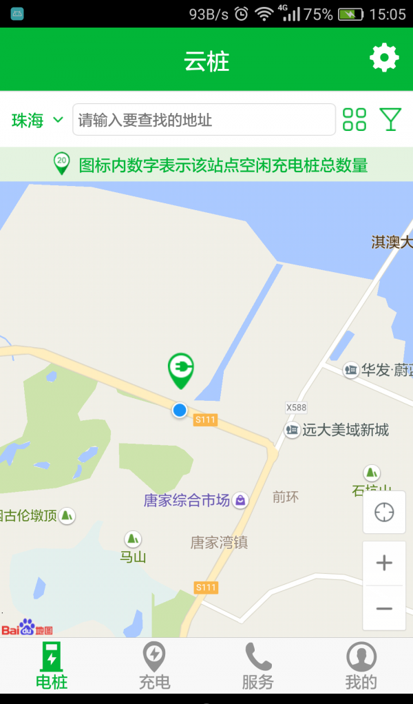 云桩软件截图0