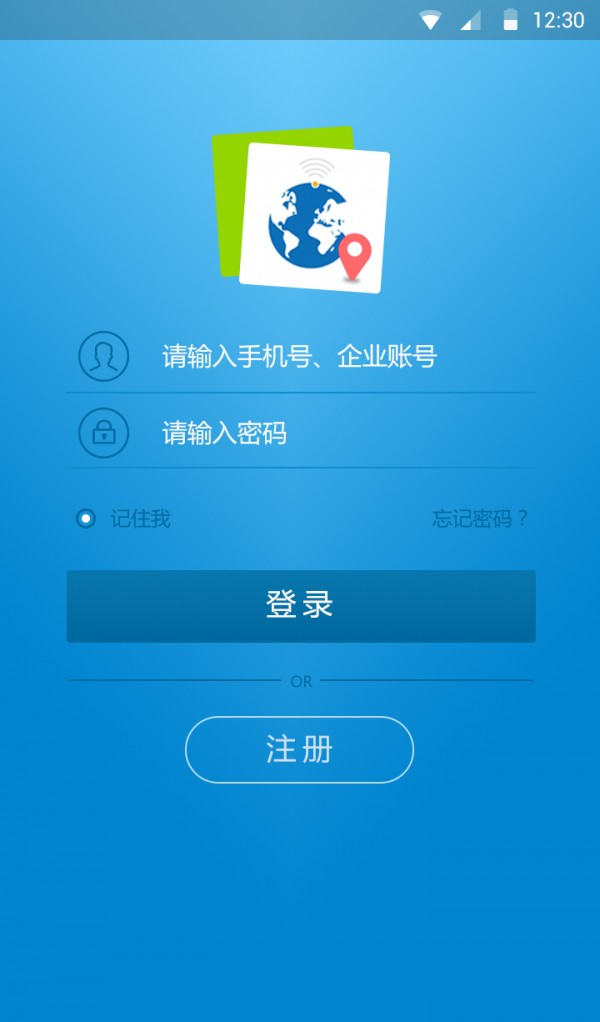 星联车联网软件截图1