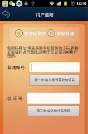 沃看路况软件截图3