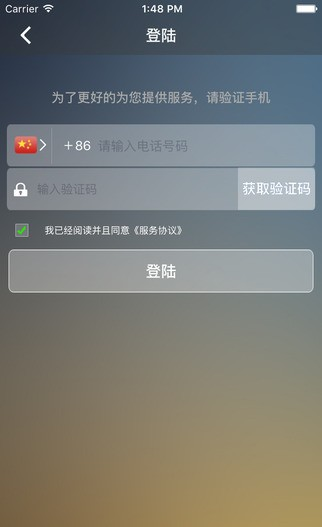 好弟兄代驾软件截图0