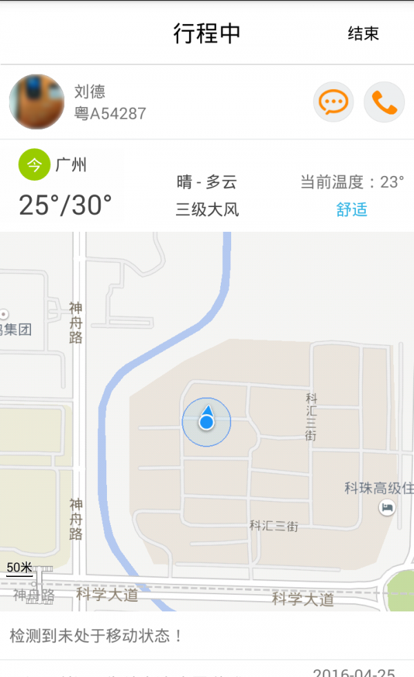 呼云唤语软件截图2