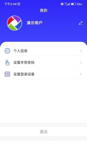 大唐云端安全版软件截图0