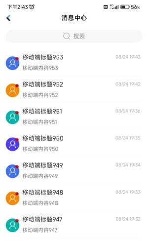 大唐云端安全版软件截图3