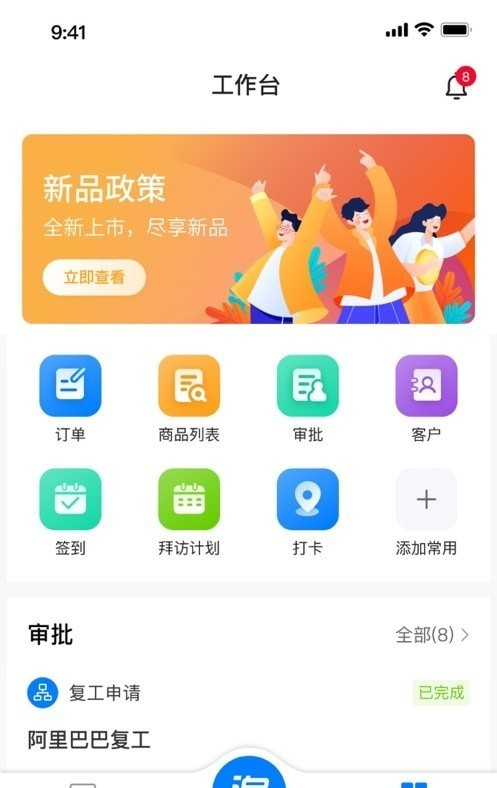 云追单软件截图1