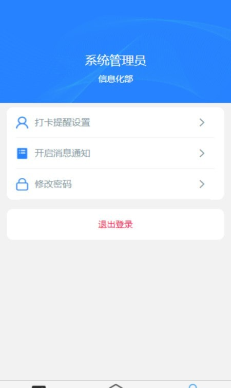 赛微客户关系管理系统软件截图2