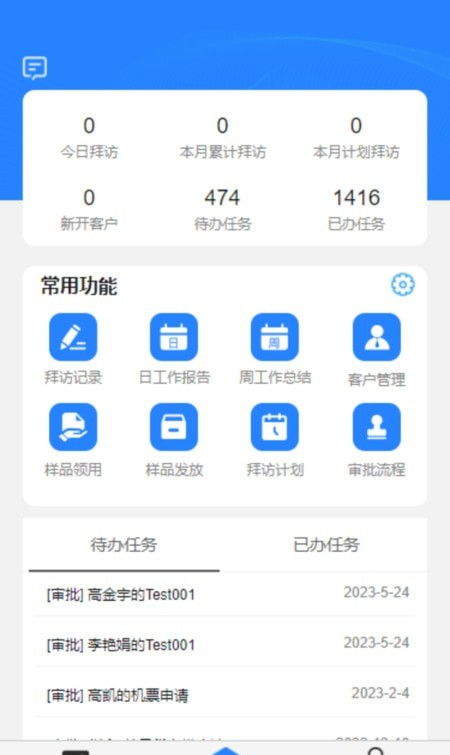 赛微客户关系管理系统软件截图1