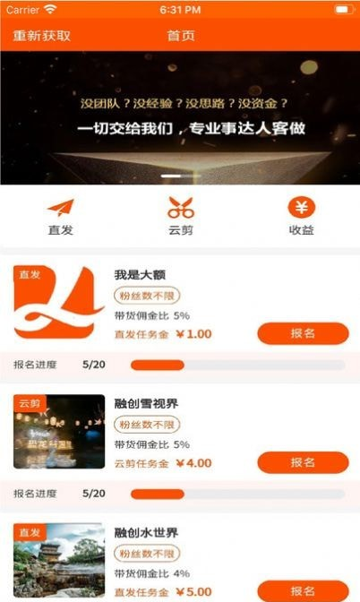 达人客软件截图3