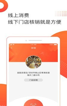 喆鼠商家软件截图3