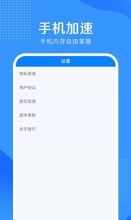 5G伴侣软件截图1